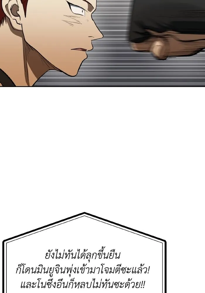 ราชาแห่งอ็อกทากอน ตอนที่ 73 รูปที่ 76