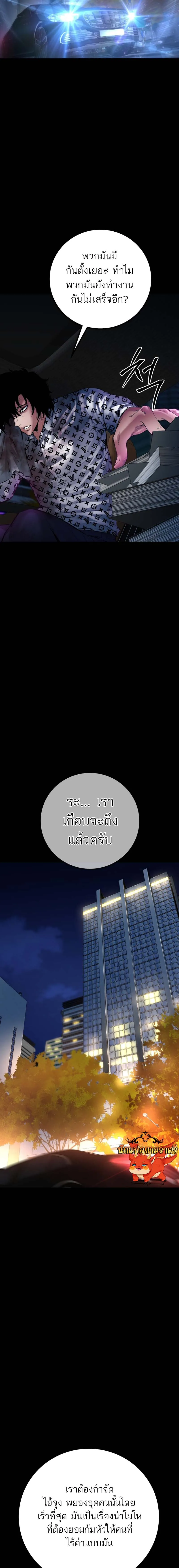 Blade of Retribution ดาบแห_งการลงท_ณฑ_ ตอนที่ ตอนที่ 25 รูปที่ 35