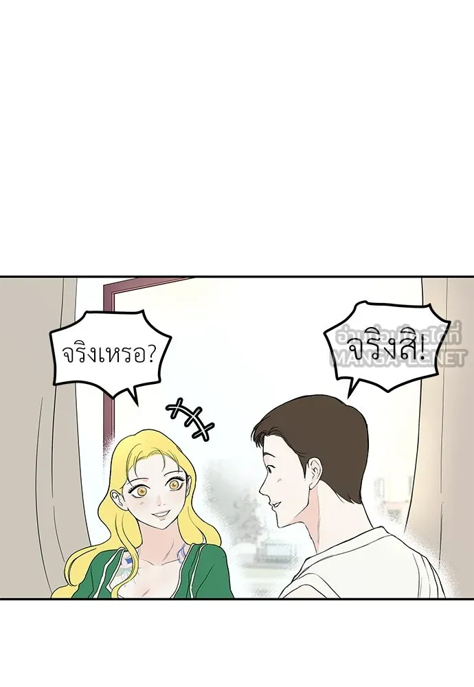 ถ่านไฟเราไม่เก่าเลย ตอนที่ 45 รูปที่ 3