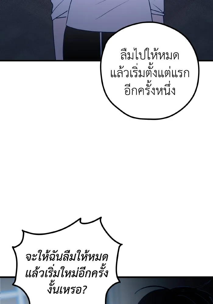 รักนี้ไม่มีรีไซเคิล ตอนที่ 79 รูปที่ 47