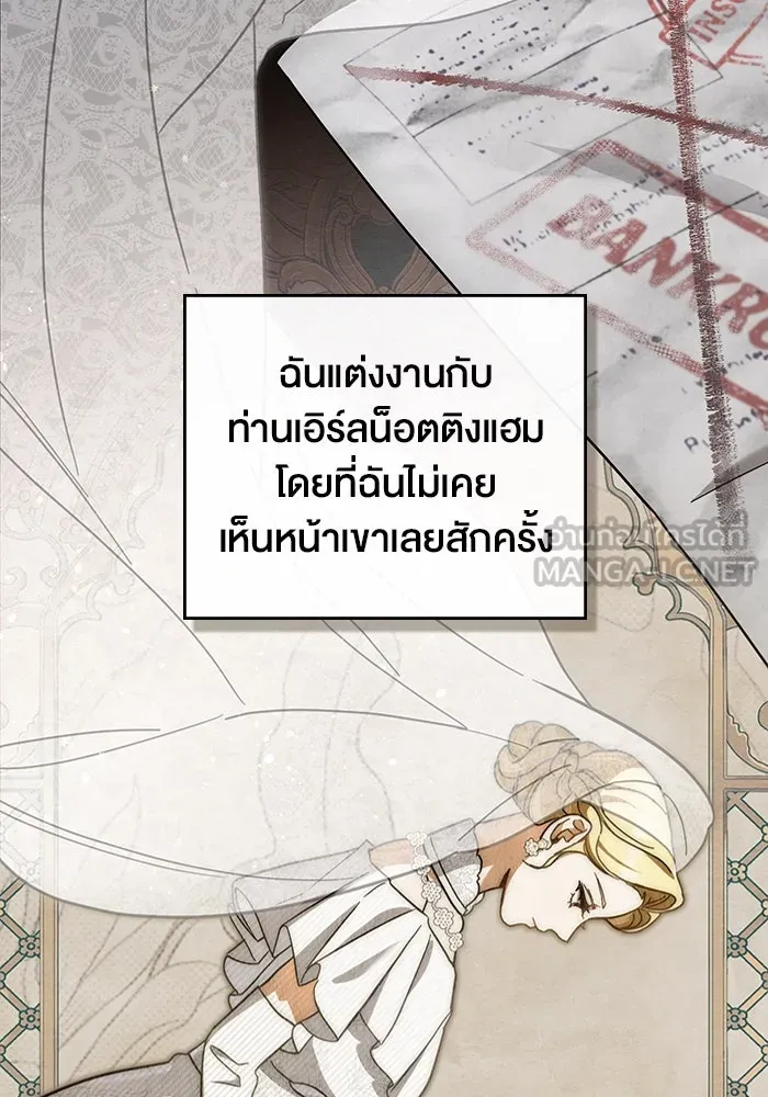 กู้ชีวิตลิขิตท่านเอิร์ล ตอนที่ 1 รูปที่ 78