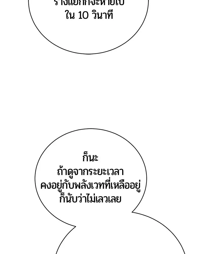 The Magic Tower_s Problem Child ต_วอ_นตรายแห_งหอคอยเวท ตอนที่ ตอนที่ 35 รูปที่ 133