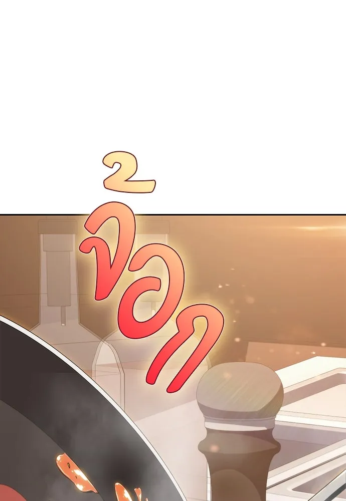 ครัวผู้กล้าท้าให้ชิม ตอนที่ 1 รูปที่ 125