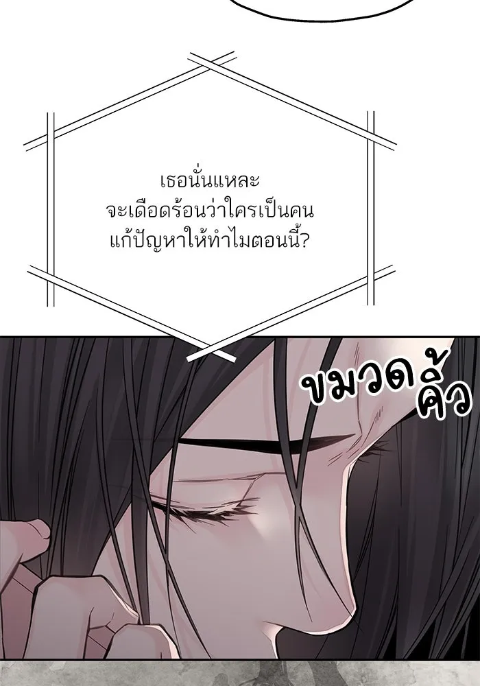 สลับรัก สลับชะตา ตอนที่ 29 รูปที่ 55