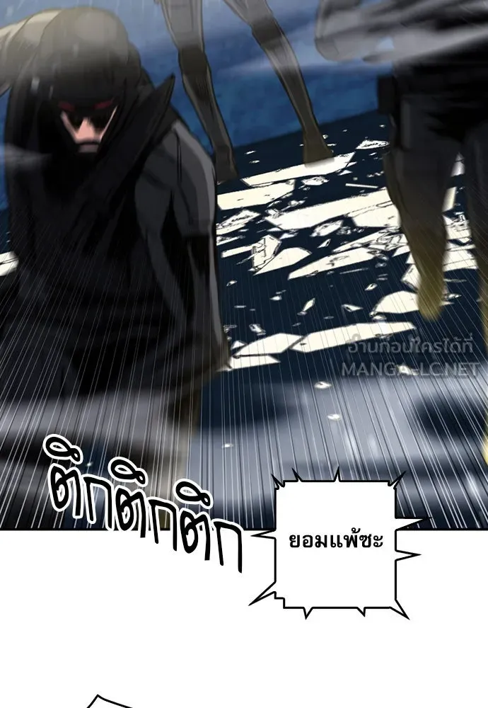 ดรูอิดแห่งสถานีโซล ตอนที่ 49 รูปที่ 81