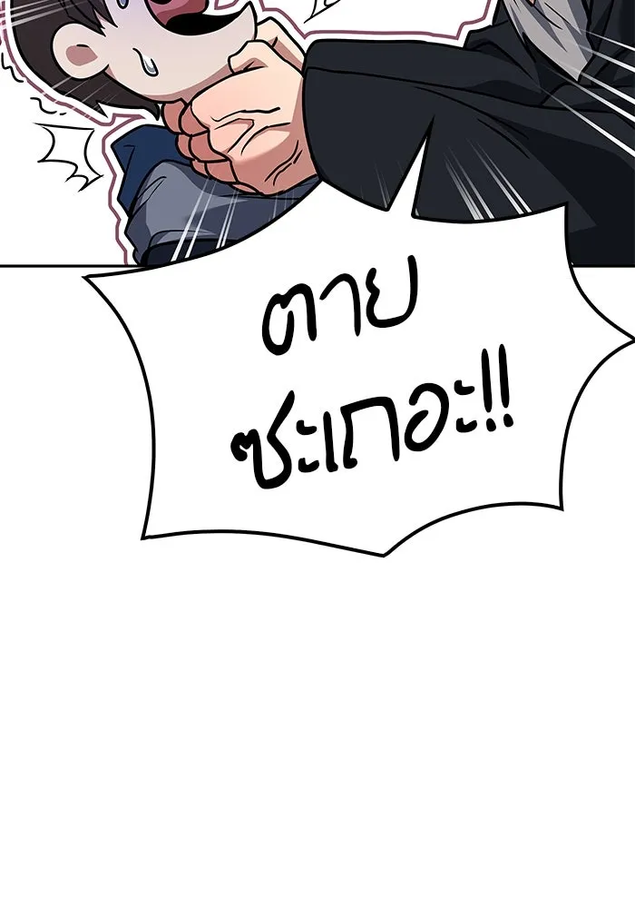 ครัวจอมเวท ตอนที่ 65 รูปที่ 73