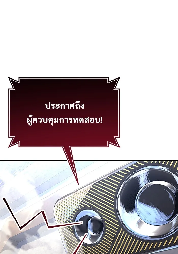 อูเร็ค มาซิโน่ ตอนที่ 4 พวกนกกาเหว่า รูปที่ 151