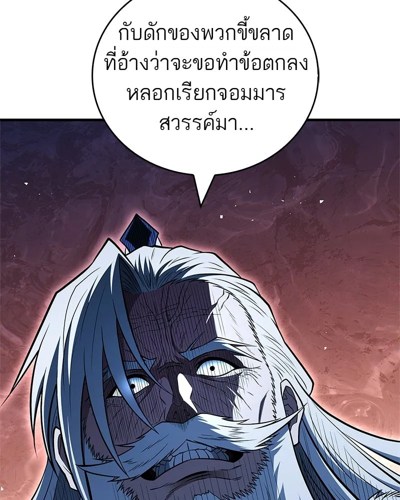 สุดยอดเทรนเนอร์แห่งยุทธภพ ตอนที่ 114 ข้ายังมีเรื่องที่ต้องทำ! รูปที่ 85