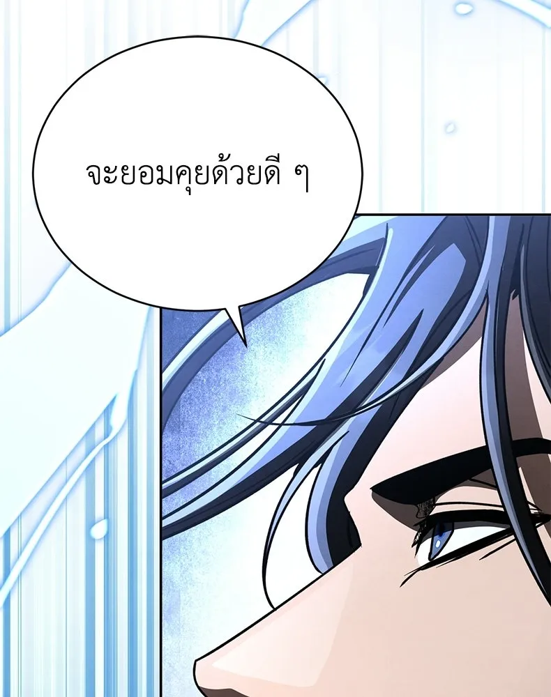 กำปั้นราชันคืนชีพ ตอนที่ 45 รูปที่ 161