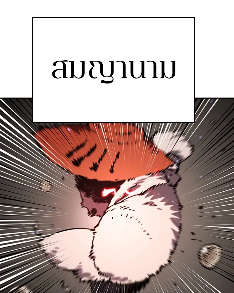 Player ตอนที่ 33 รูปที่ 22