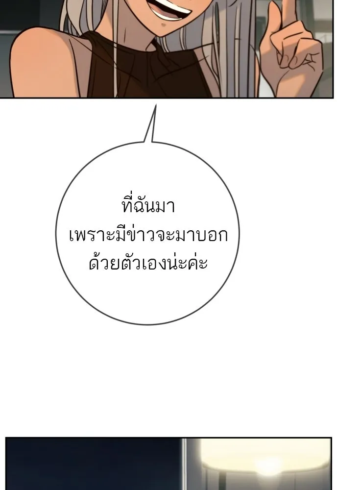 พริบตาเปลี่ยนโลก ตอนที่ 40 รูปที่ 128