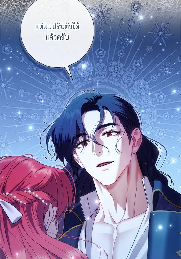 ขอวิธีส่งสามีลงนรก ตอนที่ 37 รูปที่ 91