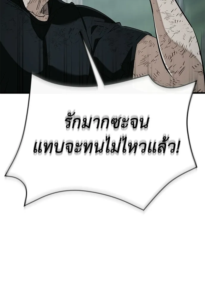 ยมราชลงทัณฑ์ ตอนที่ 134 รูปที่ 41