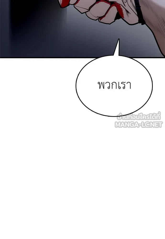 สุภาพบุรุษสูทดำ ตอนที่ 1 รูปที่ 9