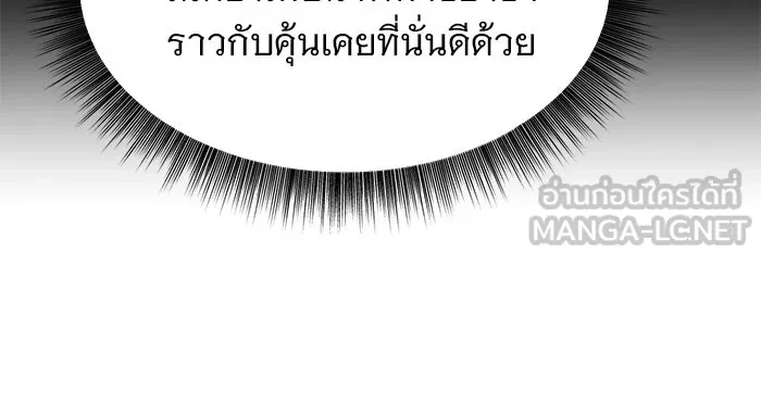 อะคาเดมีนี้เห็นทีจะเจ๊ง ตอนที่ 92 รูปที่ 9