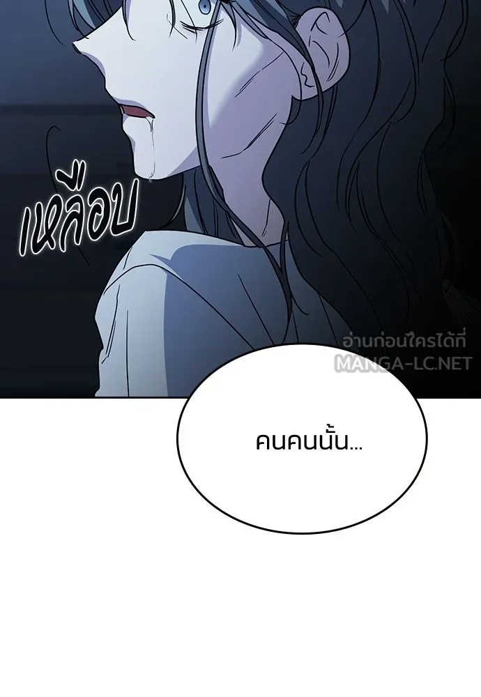 รักแล้วห้ามเลิก ตอนที่ 55 รูปที่ 171