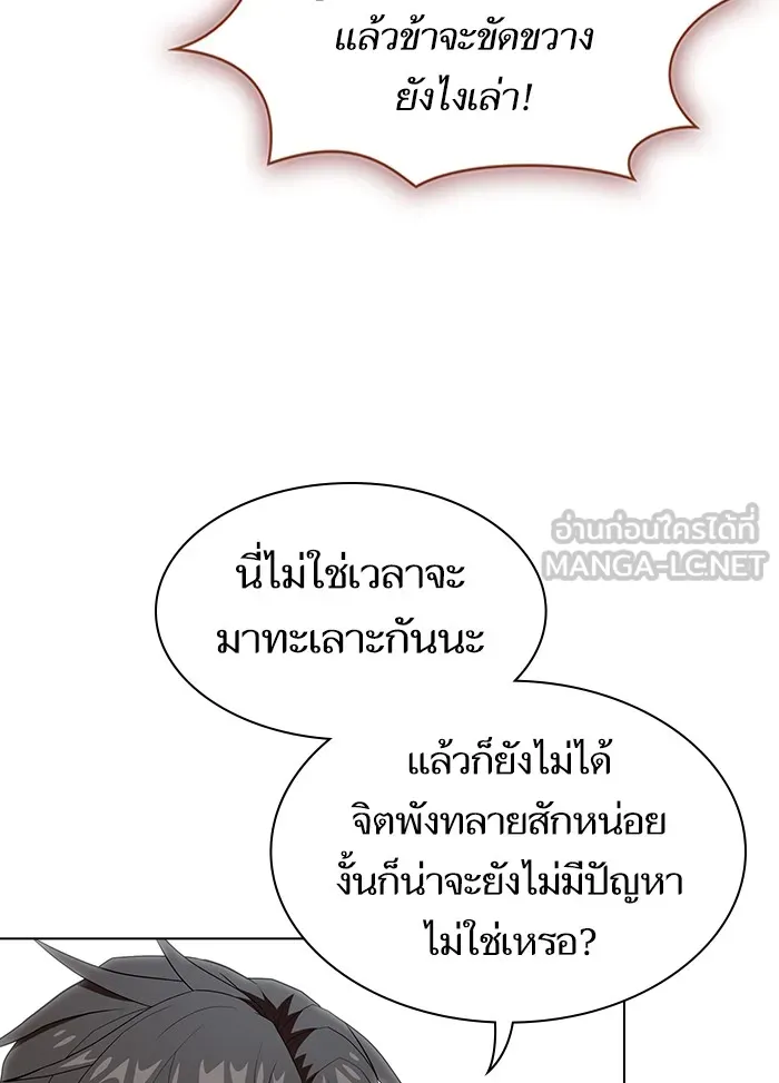 ผู้เล่นขั้นเทพแห่งหอคอยฝึกสอน ตอนที่ 126 รูปที่ 18