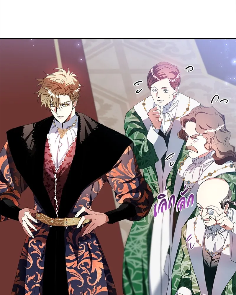 คนรักตายกลายเป็นทรราช ตอนที่ 21 รูปที่ 77