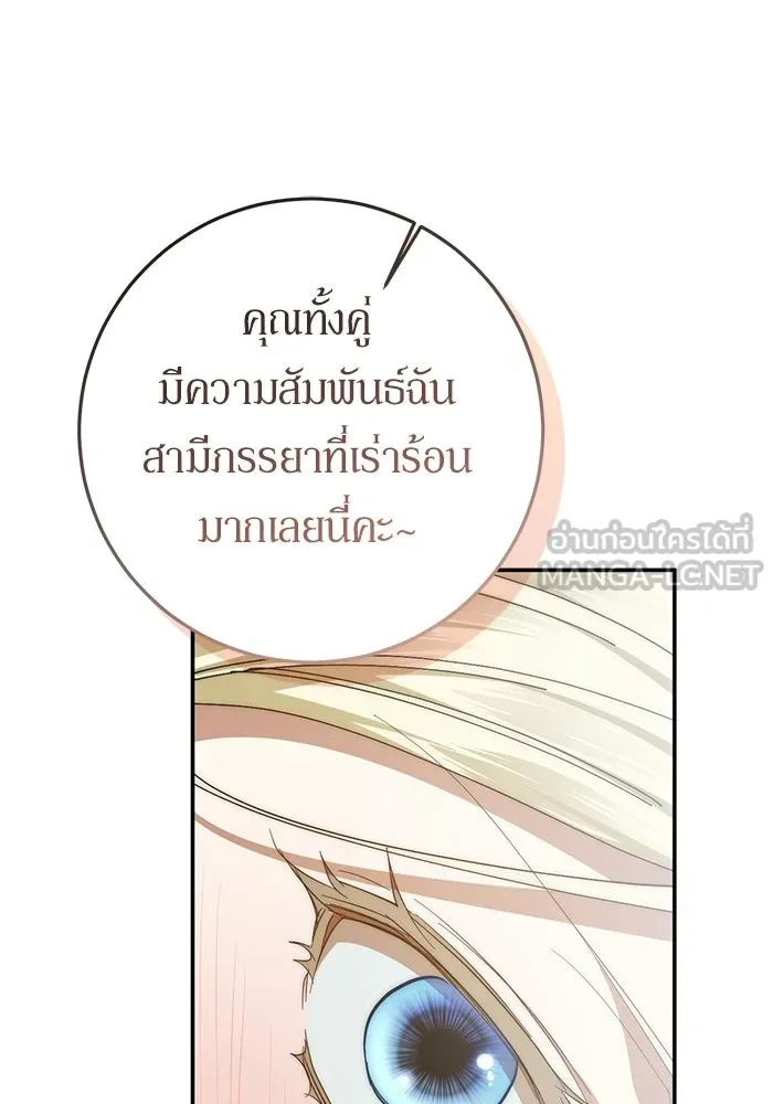 เบื้องหลังรอยยิ้มของเจ้าหญิง ตอนที่ 64 รูปที่ 12