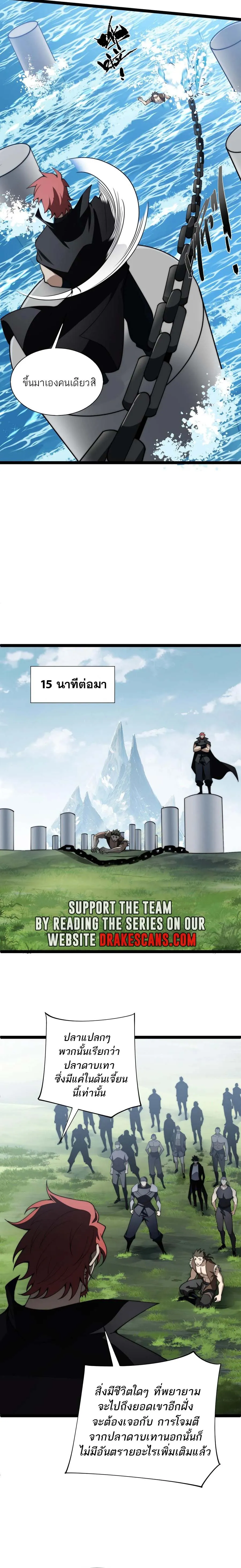 Maxed Strength Necromancer เนโครแมนเซอร_ ผ_ไร_เท_ยมทาน ตอนที่ ตอนที่ 60 รูปที่ 20