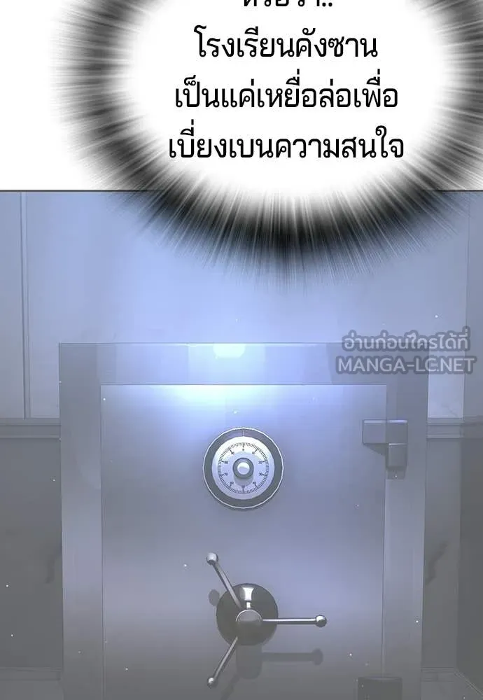 คูเซรา ตอนที่ 72 รูปที่ 46