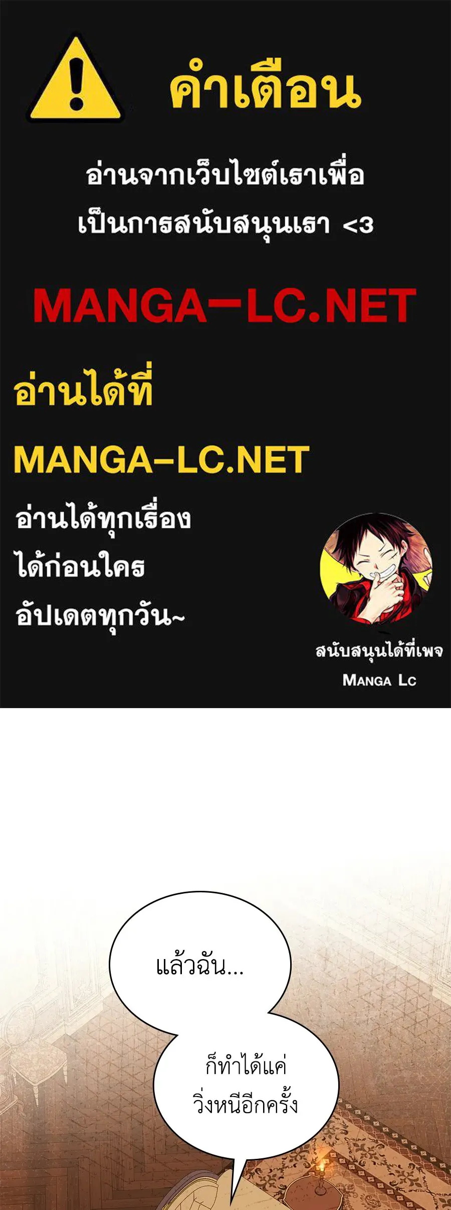 เล่ห์รักชนชั้นสูง ตอนที่ 94 รูปที่ 1