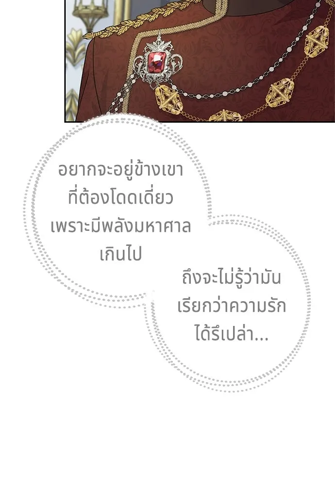 เวทฟื้นฟูได้ผลดีเกินไปแล้ว ตอนที่ 22 รูปที่ 31