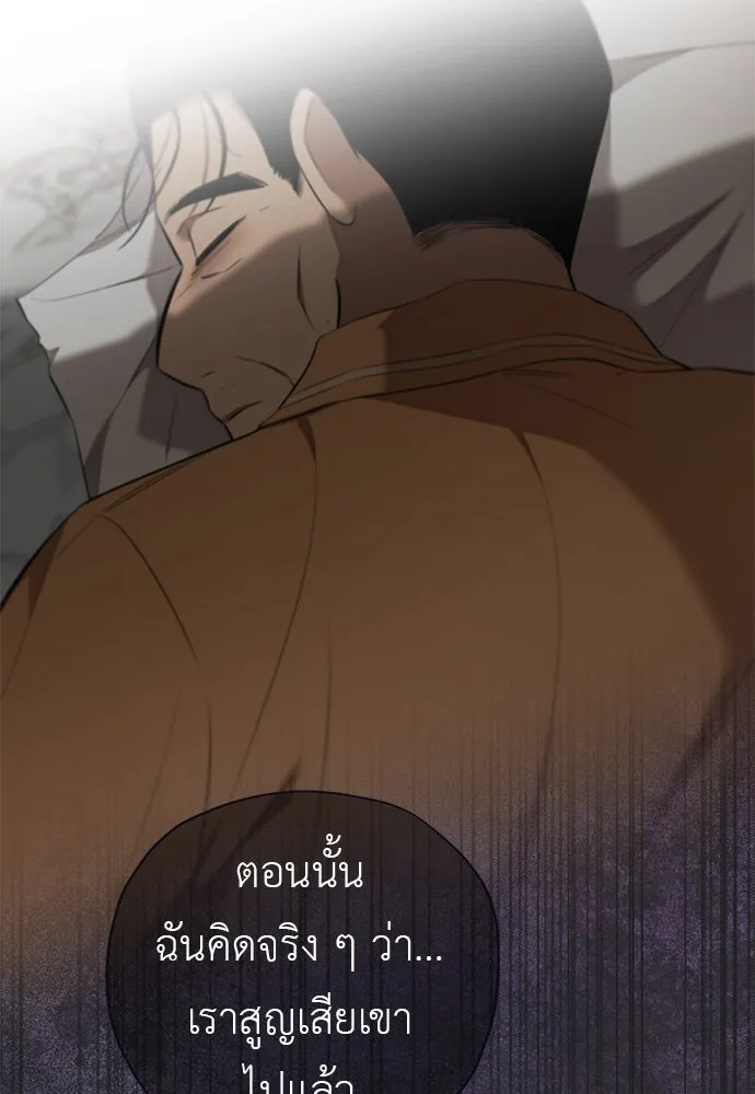 อัศวินเดลิเวอรี ตอนที่ 38 ถึงเวลาต้องจากกันจริง ๆ รูปที่ 16