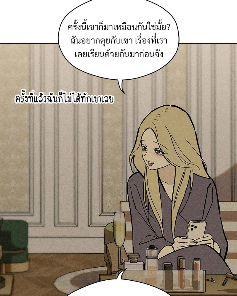 บุปผารุ่มราคะ ตอนที่ 108 รูปที่ 112