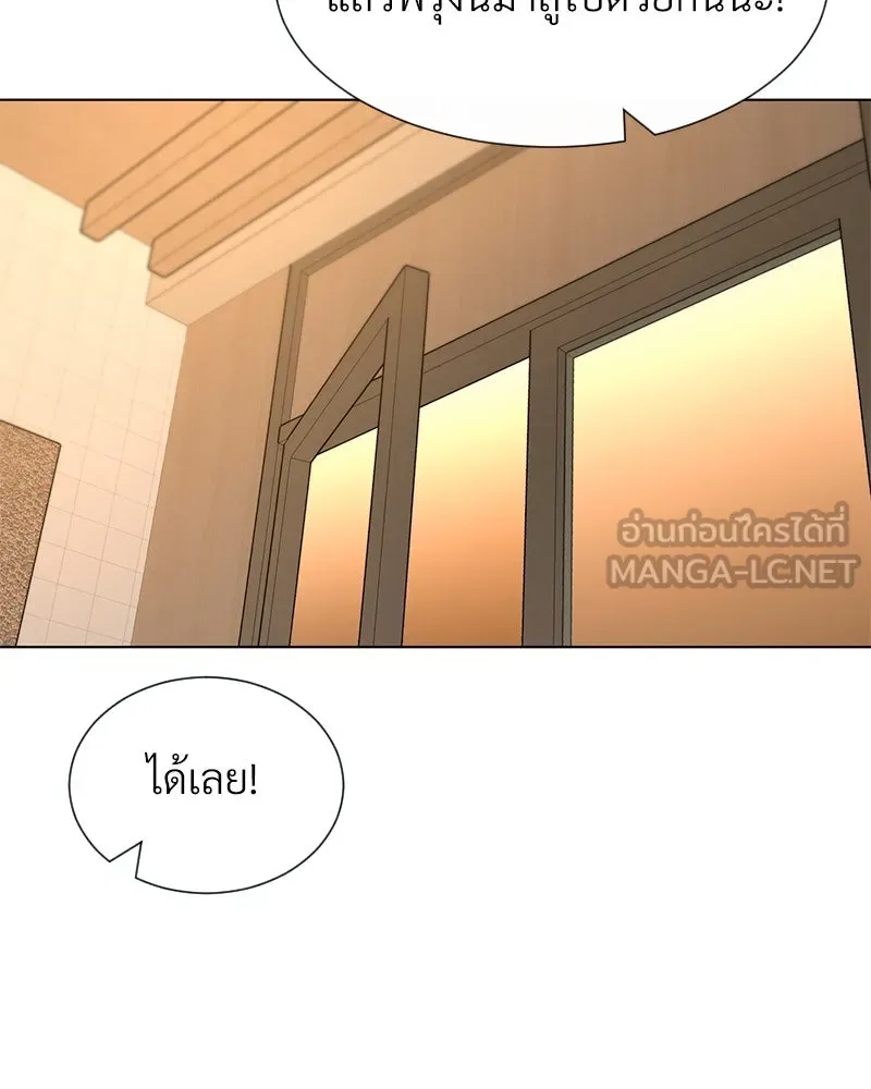 Level One Dreamersbrผู้ชนะรักนี้ต้องเป็น ตอนที่ 13 รูปที่ 93