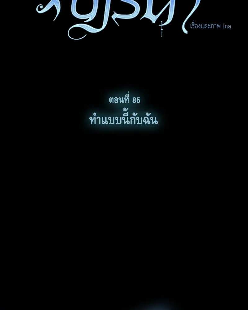 เซเรน่า ตอนที่ 85 รูปที่ 8