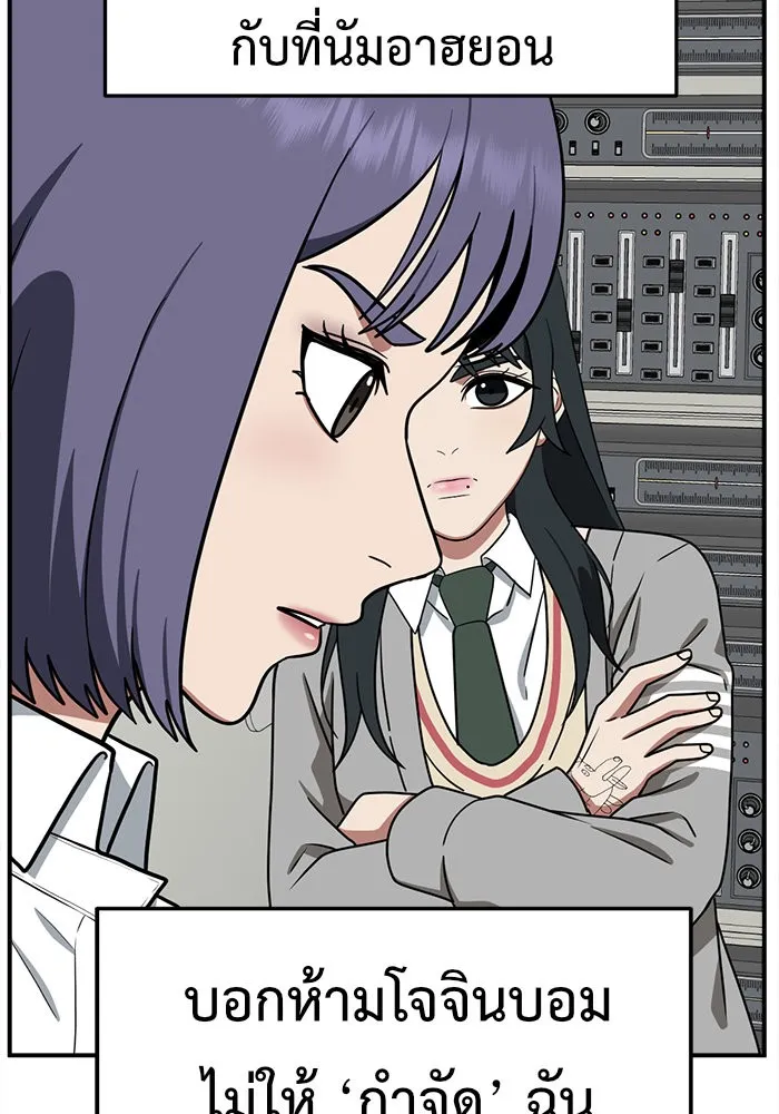 ช่วยเปลี่ยนฉันที ตอนที่ 111. ชูดูนา 10 รูปที่ 128