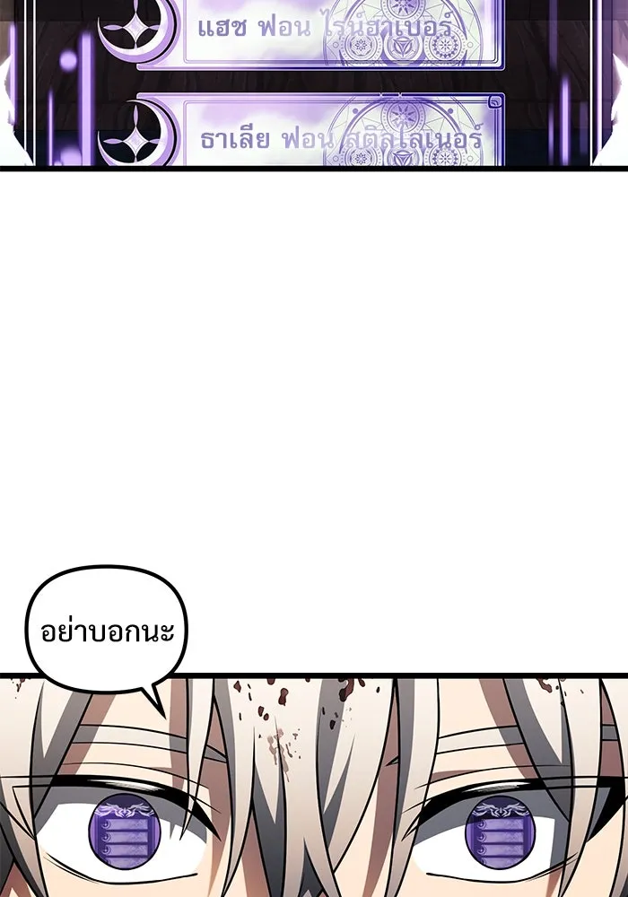 อัศวินดำล่าท้าเวลา ตอนที่ 47 รูปที่ 38