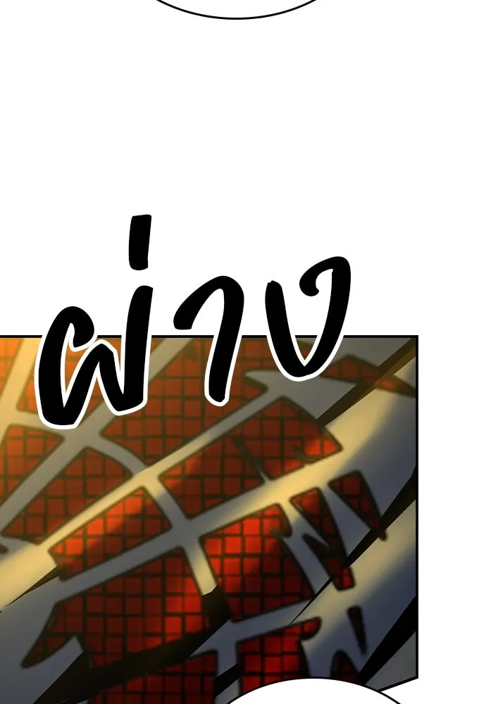 King Game ตอนที่ 72 ฮวังมูเจ (6) รูปที่ 53