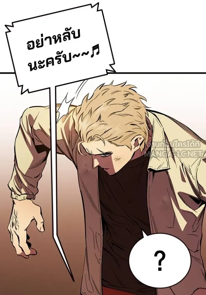 มหาสงครามคนแกร่ง ตอนที่ 35 รูปที่ 11