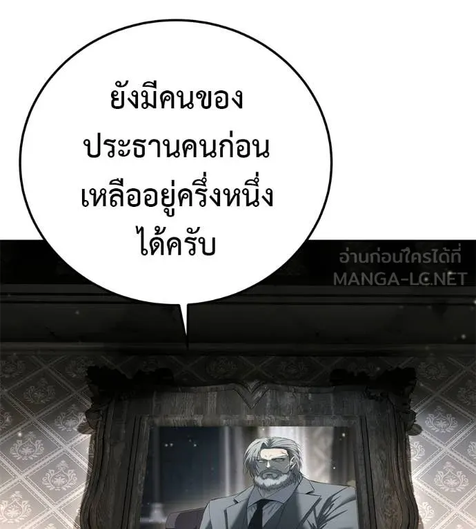 มัจจุราชชุดแดง ตอนที่ 47 รูปที่ 75