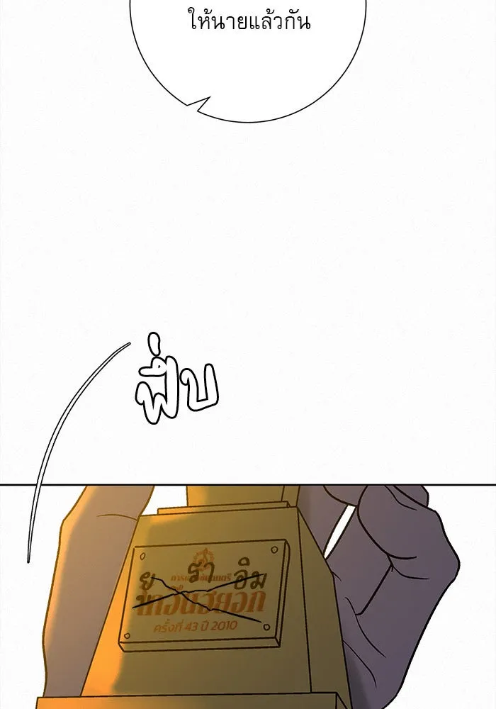 ปฏิบัติการรักวุ่นหัวใจ ตอนที่ 57 รูปที่ 70