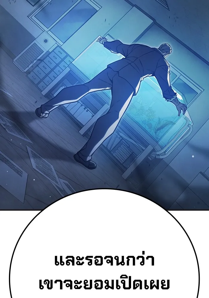 เยาวชนคนคุก ตอนที่ 33 รูปที่ 133