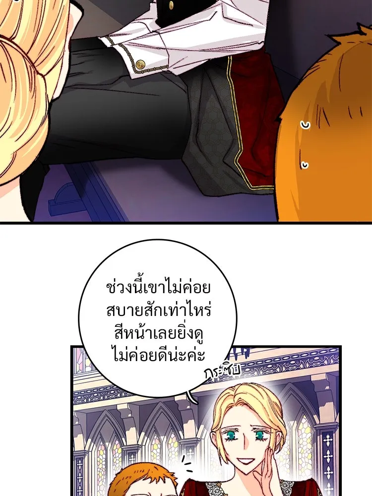 Bring the Love ตอนที่ 142 รูปที่ 34