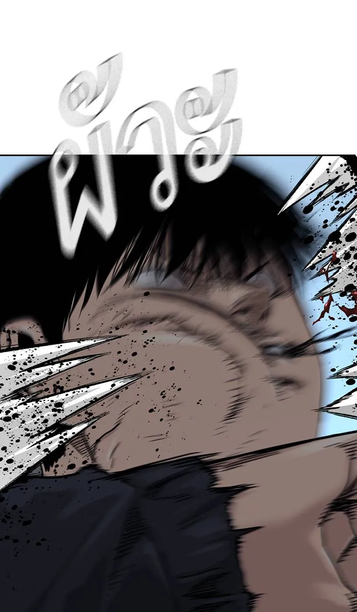 To not die ตอนที่ 38 รูปที่ 85