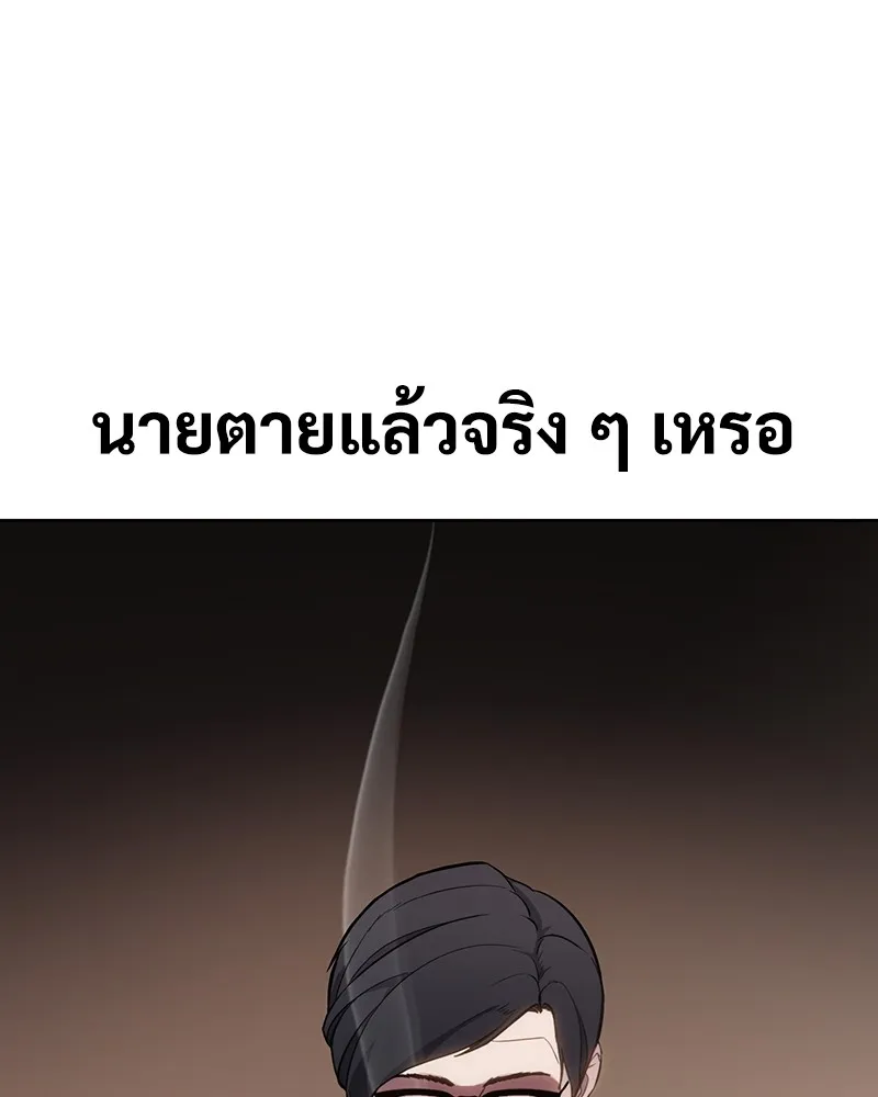 แบคXX ตอนที่ 2 รูปที่ 284