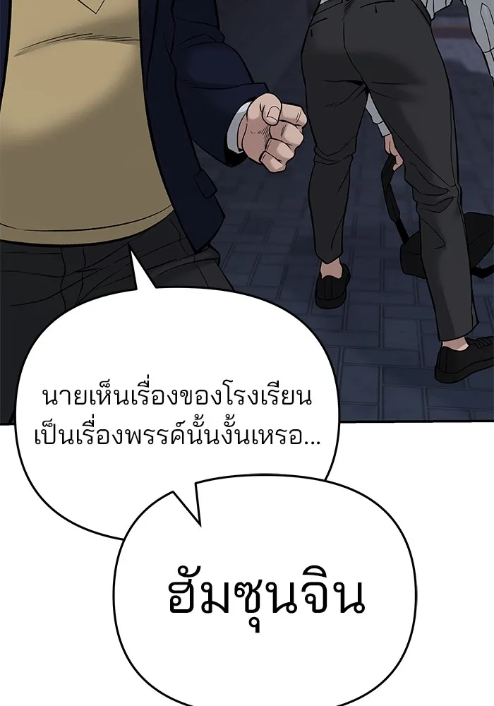 เลวฟาดเลว ตอนที่ 58 รูปที่ 226
