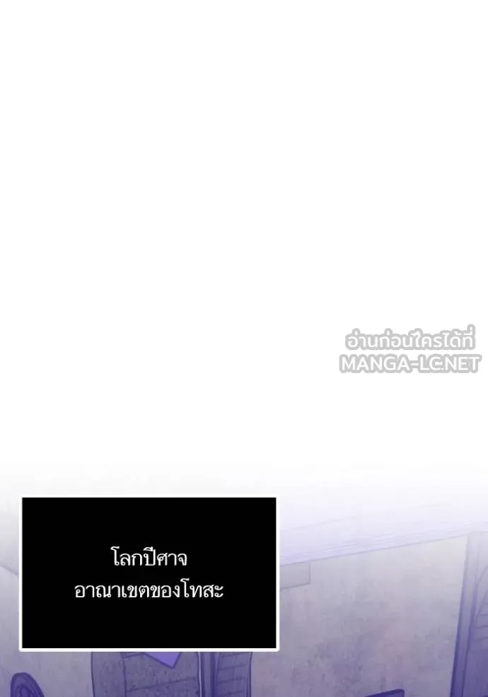 Return to Player ตอนที่ 186 รูปที่ 23