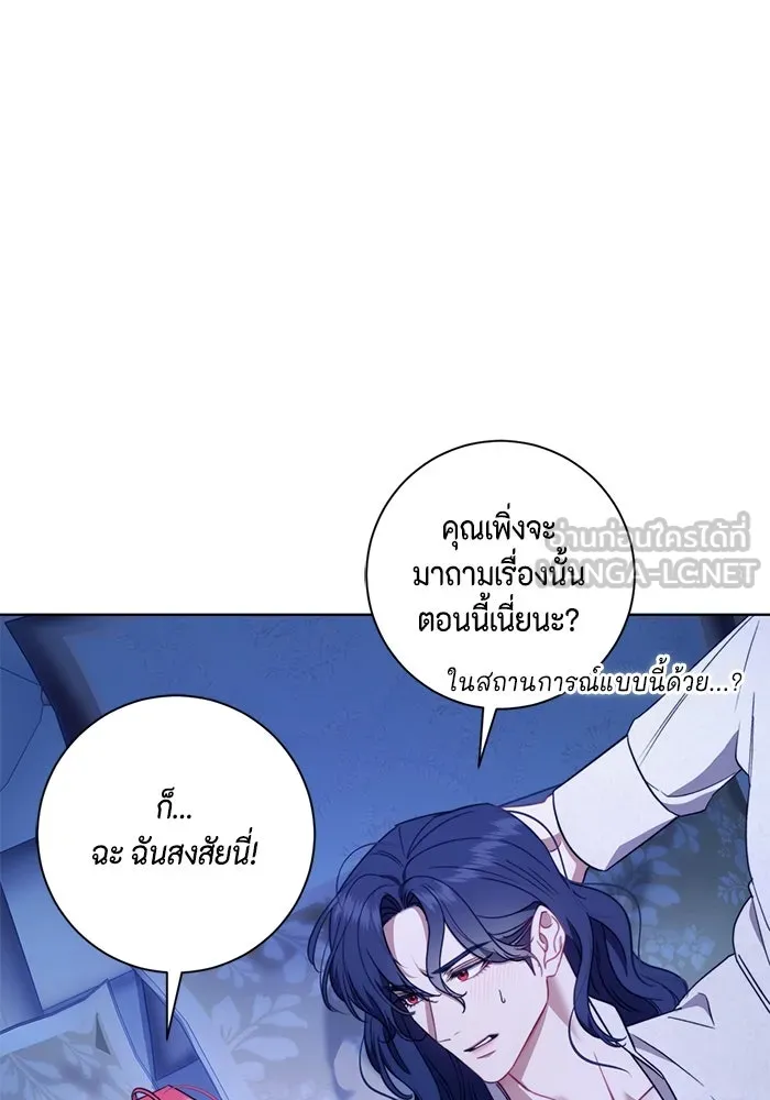 ขอวิธีส่งสามีลงนรก ตอนที่ 40 รูปที่ 18