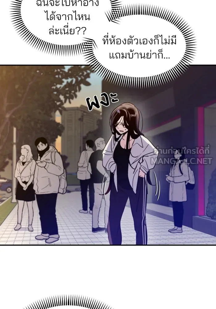 สวยเองนักเลงพอ ตอนที่ 2 รูปที่ 45