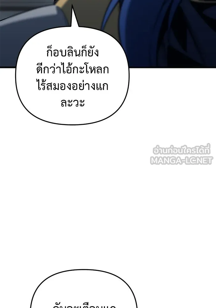 โกดังลับหลังโลกแตก ตอนที่ 24 รูปที่ 72