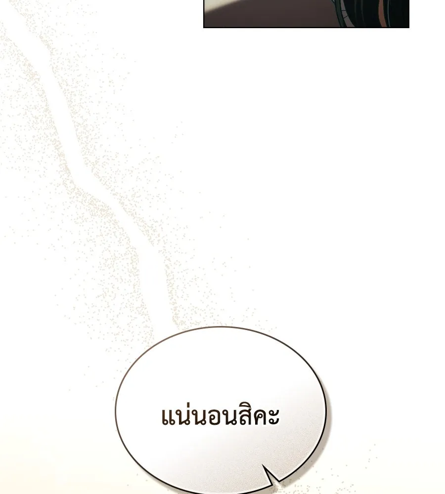 เล่ห์รักชนชั้นสูง ตอนที่ 35 รูปที่ 70