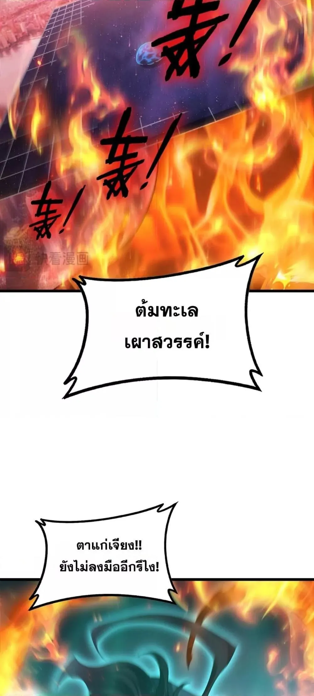 Overlord of Insects อาช_พระด_บเทพ เจ_าแห_งแมลงภ_ยพ_บ_ต_ ตอนที่ ตอนที่ 77 รูปที่ 41