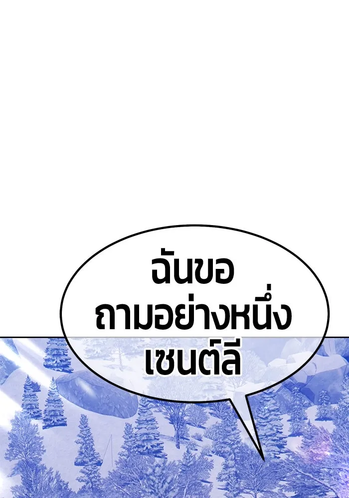 +99 ท่อนไม้พร้อมบวก ตอนที่ 3 เจ้าเด็กหมาป่า (1) รูปที่ 179