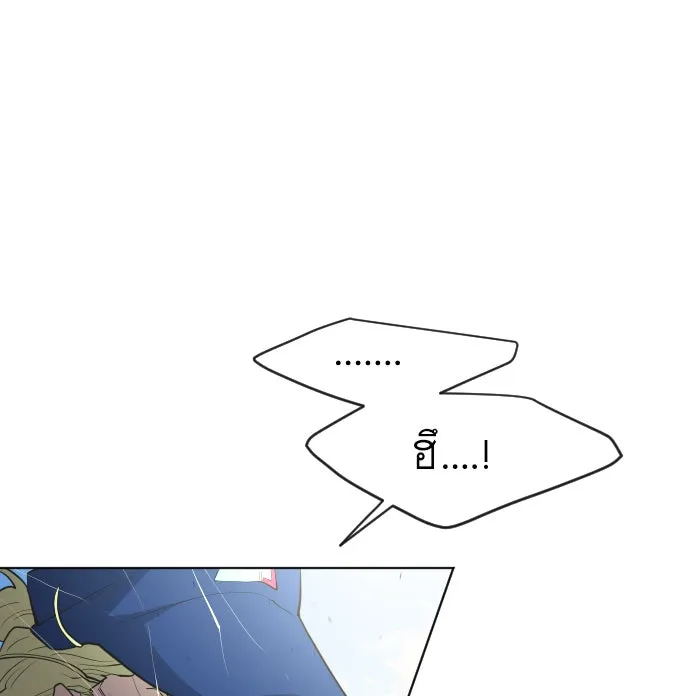 ยุคแห่งยอดมนุษย์ ตอนที่ 50 รูปที่ 85